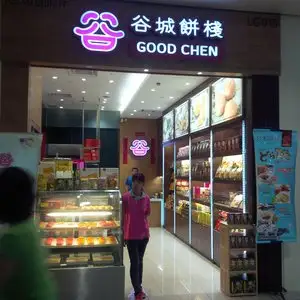 Good Chen Food Photo 2