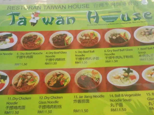 Taiwan House Dataran Palma Food Photo 1