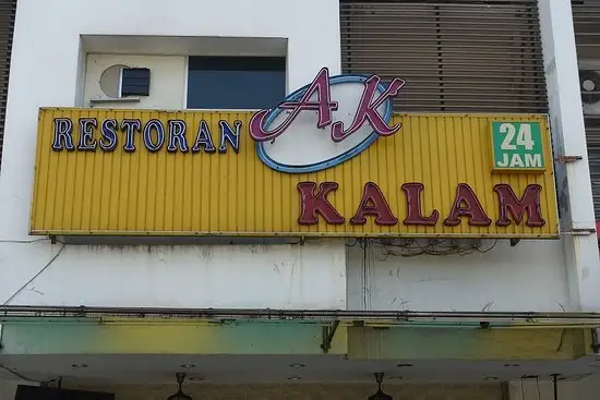 Restoran ak Kalam Food Photo 4