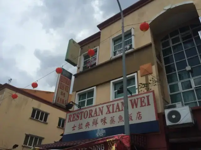 Restoran Xian Wei