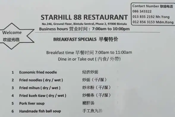 Starhill 88 Restaurant