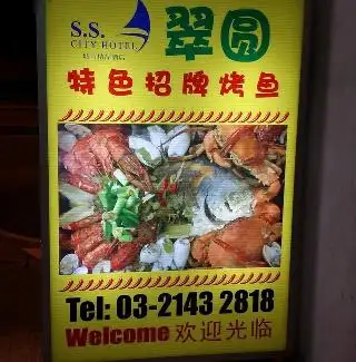 Ss city hotel - 翠园 Food Photo 1