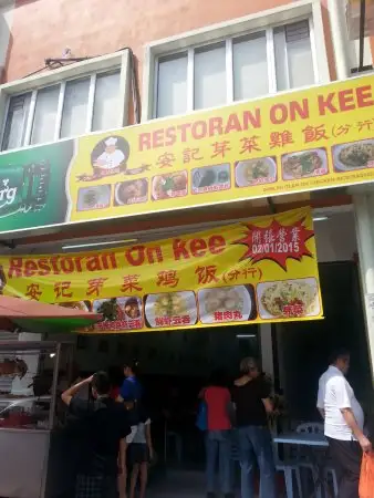 Restoran On Kee Food Photo 4