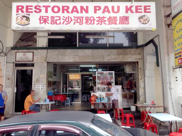 Pau Kee Food Photo 2
