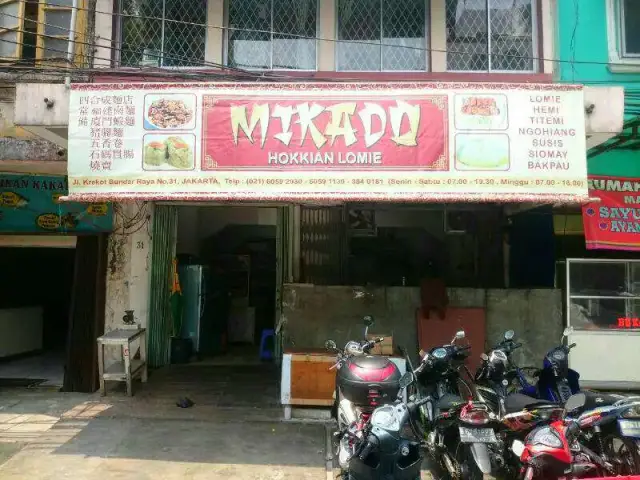 Gambar Makanan Rumah Makan Mikado Hokkian Lomie 7