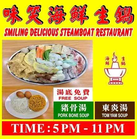 Smiling Delicious Steamboat Restaurant Food Photo 2