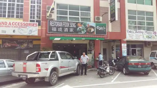 Restoran Fook Seng