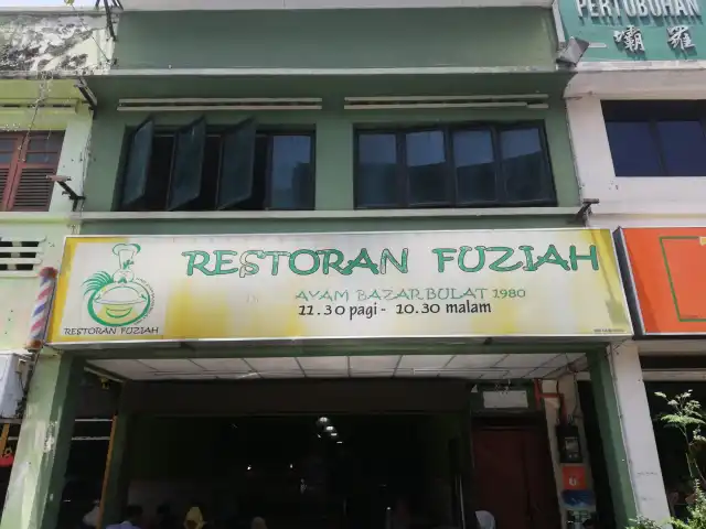 Nasi Ayam Fauziah Food Photo 9