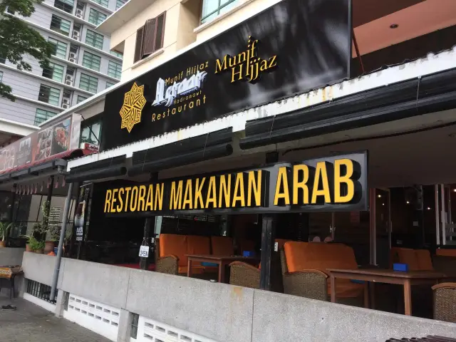 Restoran Munif Hijjaz Food Photo 2