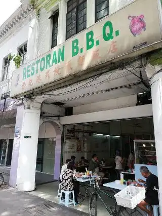 BBQ Restaurant (合记港式烧腊面饭店)