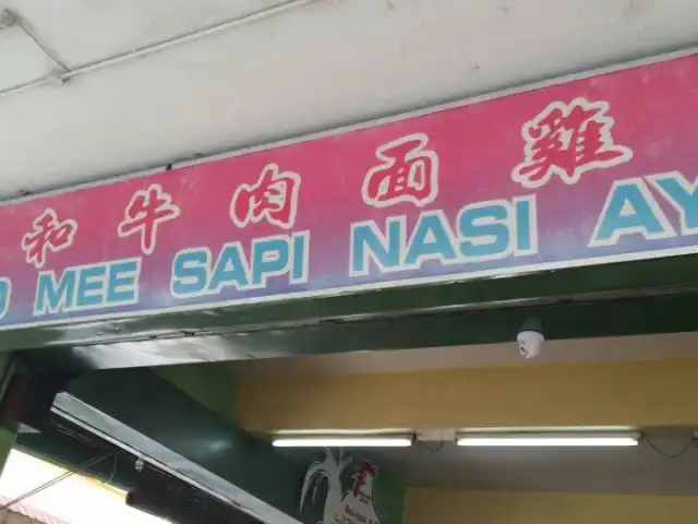 Aho Mee Sapi Dan Nasi Ayam Restoran Food Photo 7