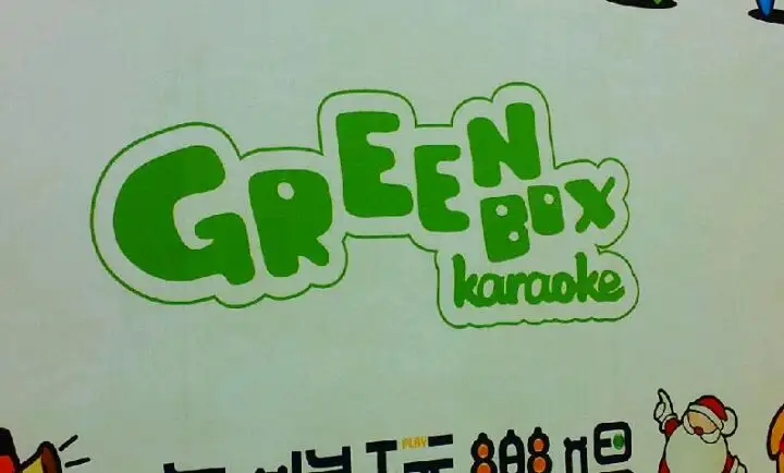 Green Box Karaoke Food Photo 2