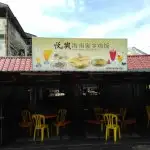 Yit Hin Hainan Chicken Rice Food Photo 5