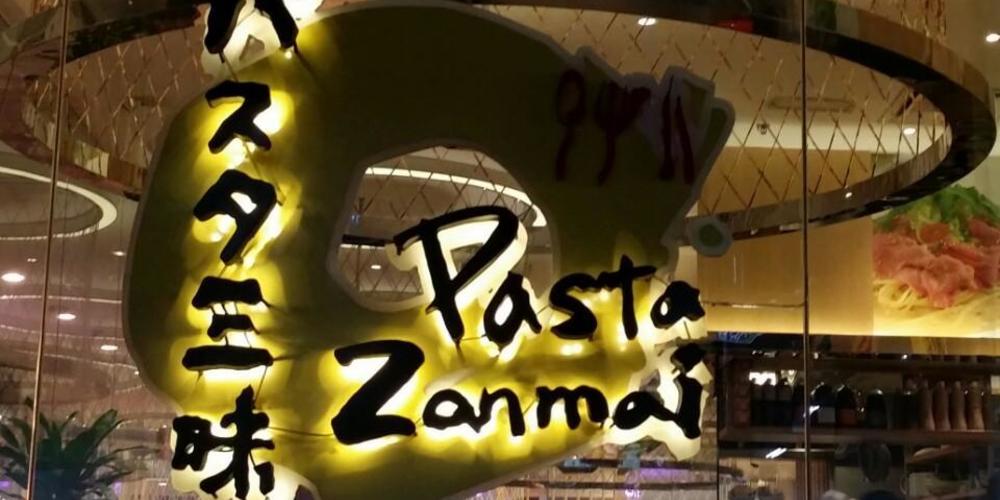 Pasta Zanmai Empire Gallery, Fried Rice, Subang Jaya YummyAdvisor