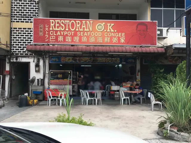 Restoran O.K Claypot Seafood Congee Food Photo 3