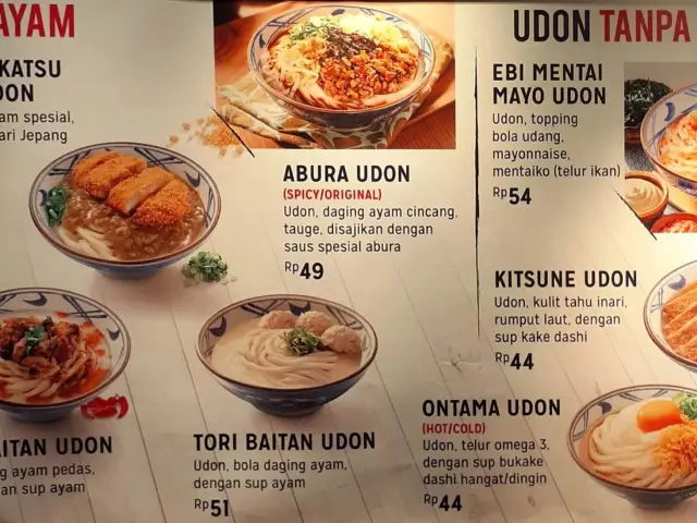 Gambar Makanan Marugame Udon 3