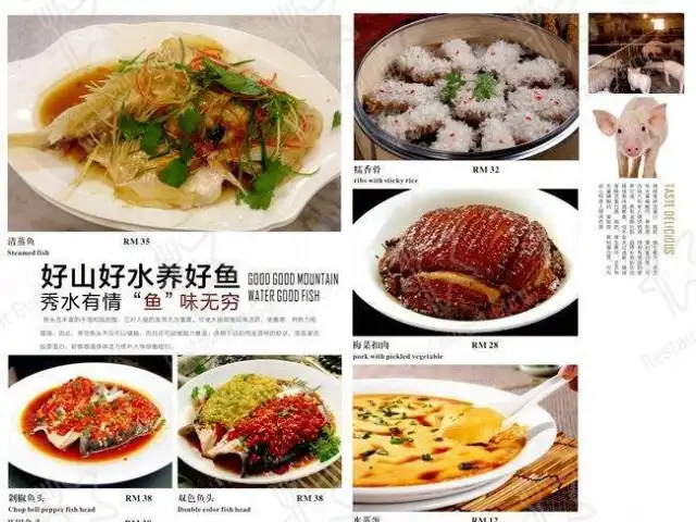 Restoran Shu Xiang lou 蜀湘楼 Food Photo 6