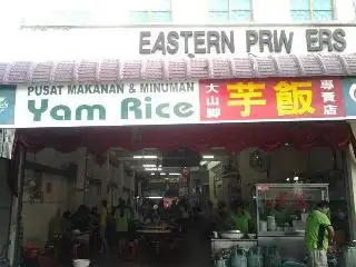 大山脚芋饭专卖店 BM Yam Rice Kopitiam