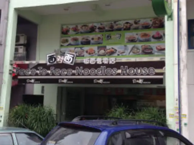 Face To Face Noodle House @ Pandan Indah Food Photo 1
