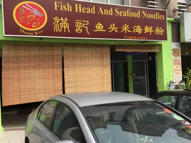 Moon Kee Fish Head and Seafood Noodle Food Photo 2