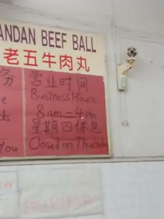 Hock Heng Pandan Beef Ball