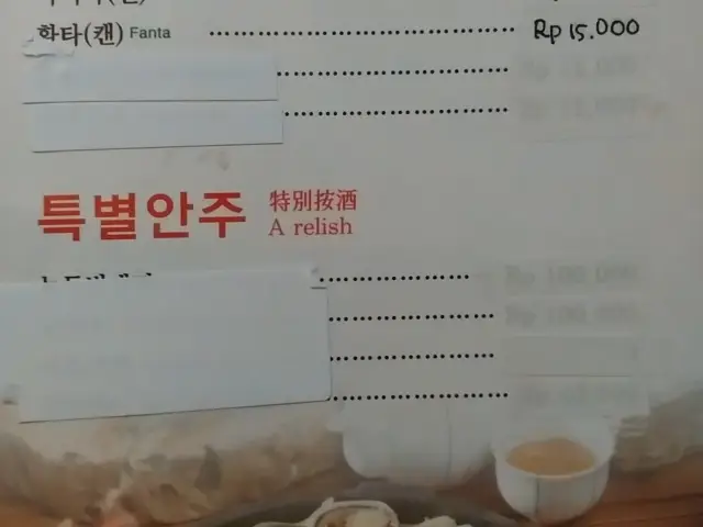 Gambar Makanan Hoi Bin Korean Chinese Restaurant 2