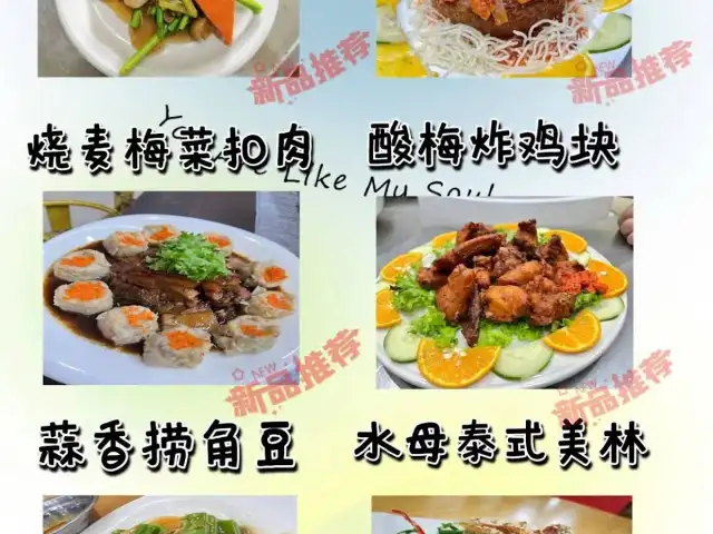 尚菜馆 SANG RESTAURANT Food Photo 4