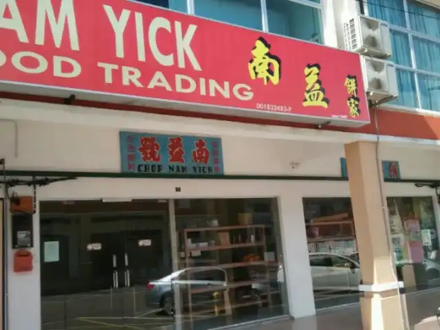 Nam Yick Food Trading Food Photo 2