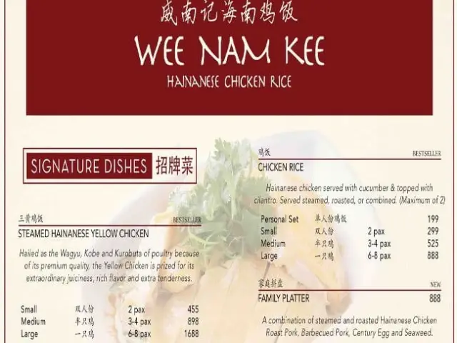 Wee Nam Kee Food Photo 1