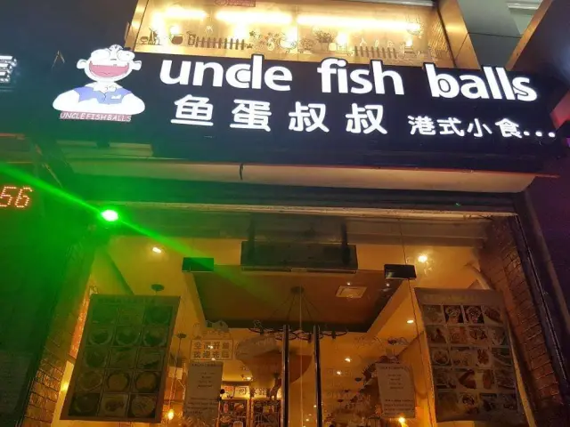 Uncle Fish Ball Food Photo 17