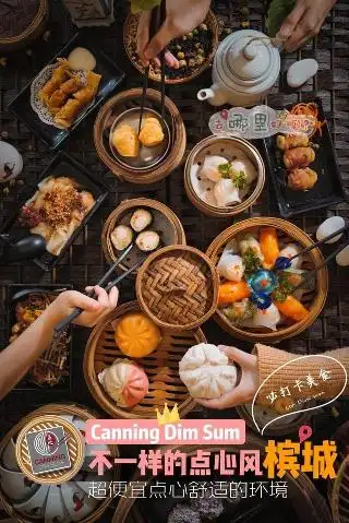 Canning Dim Sum Express @ Bayan Lepas