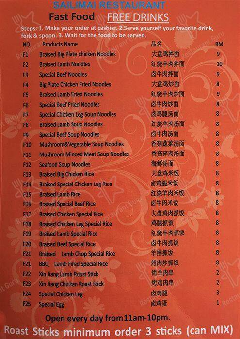 Sai Li Mai China Muslim Restaurant, Chinese, Kuala Lumpur | YummyAdvisor