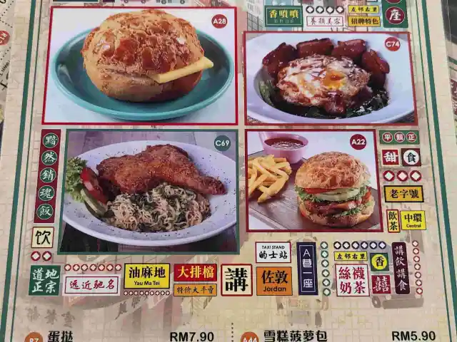 Together (讲饮讲食) Food Photo 1