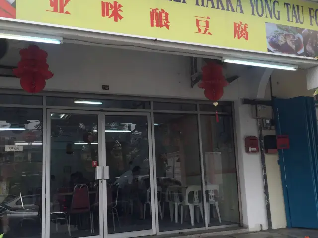 Family Hakka Yong Tau Foo Food Photo 2