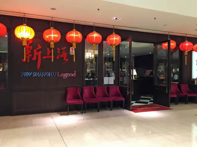 New Shanghai Legend Food Photo 6