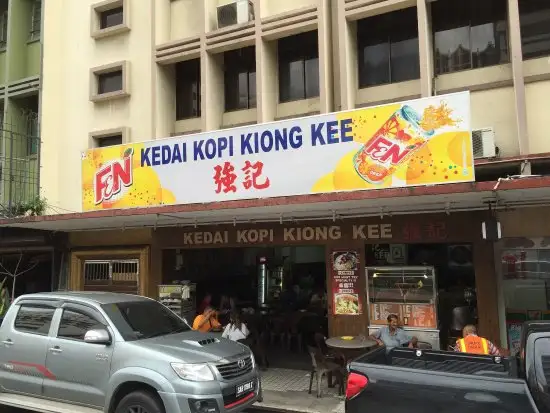 Restaurant Kiong Kee Food Photo 1