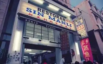 Restoran Sin Manli