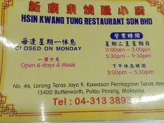 Hsin Kwang Tung Restaurant Sdn Bhd
