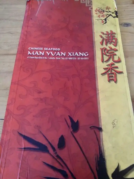 Gambar Makanan Man Yuan Xiang 4