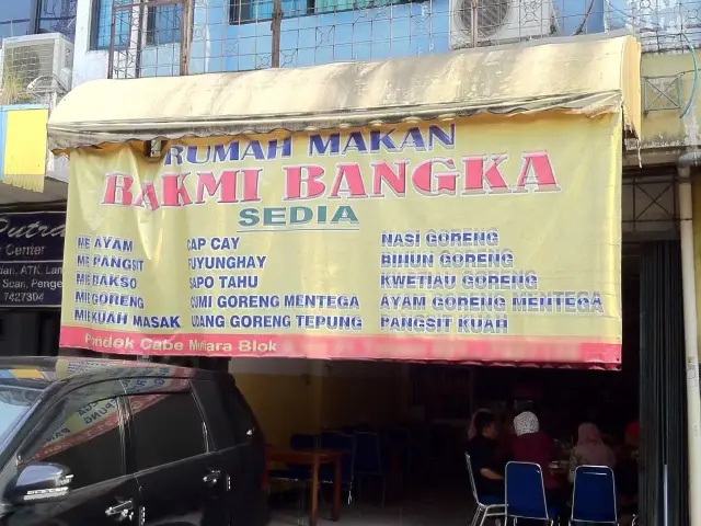 Gambar Makanan Bakmie Bangka 2