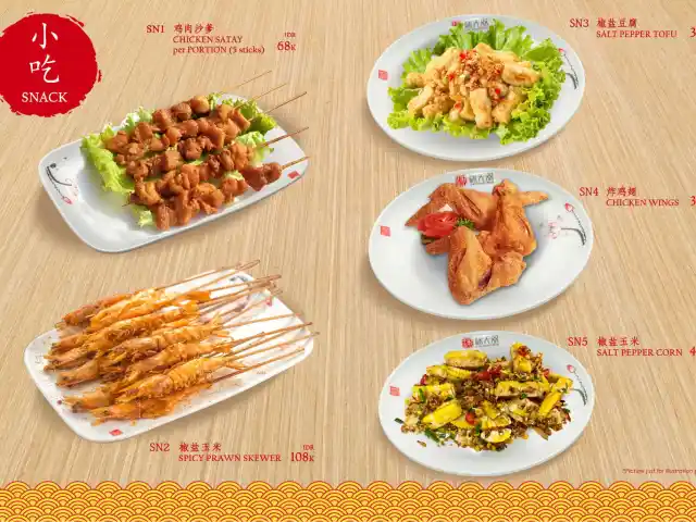 Gambar Makanan Lu Wu Shuang 4