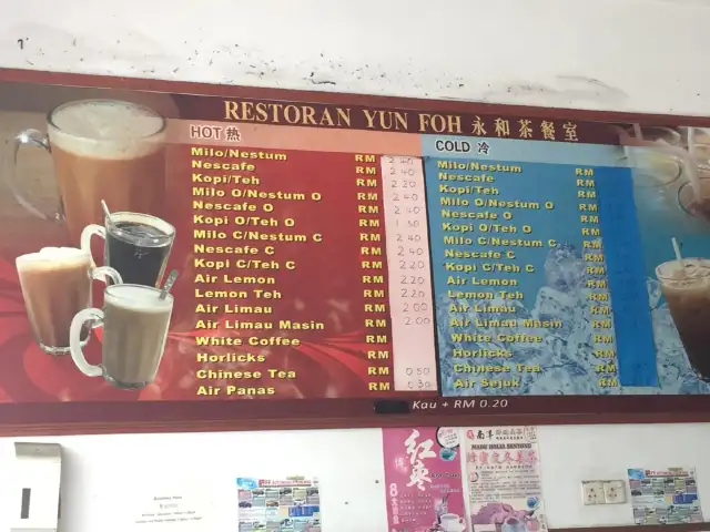 Yun Foh Restaurant