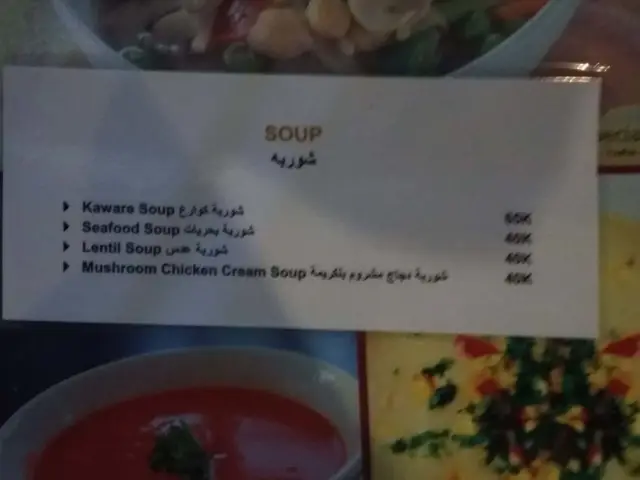 Gambar Makanan Al Zein Restaurant and Cafe 19