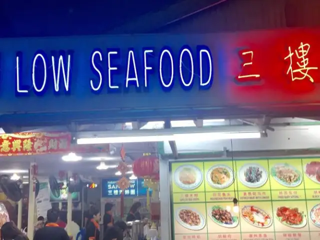 San Low Seafood Restaurant Food Photo 2