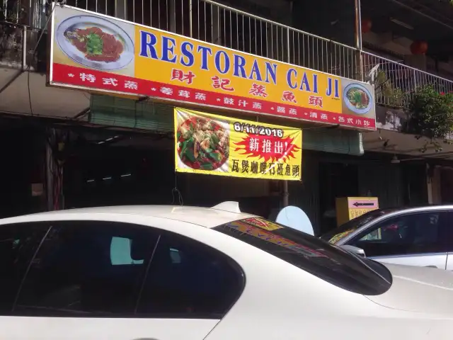 Restoran Cai Ji Food Photo 3