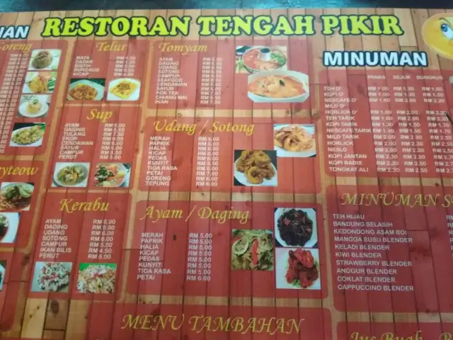 Restoran Tengah Fikir Food Photo 1