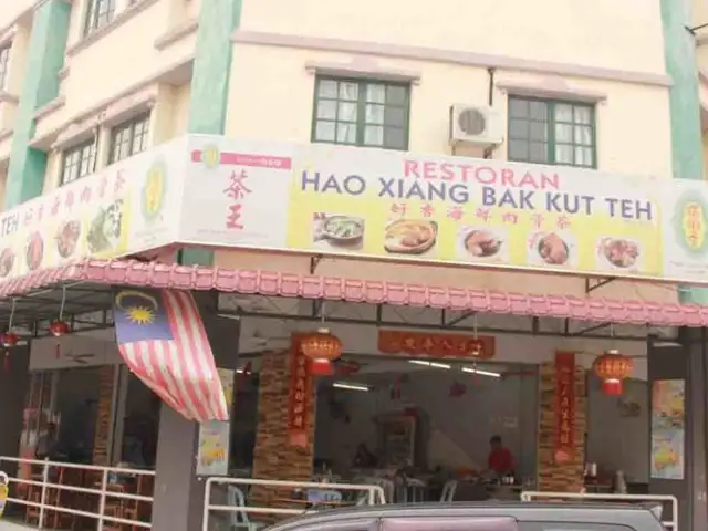 Restoran Hao Xiang Bak Kut Teh Food Photo 1