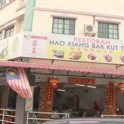 Restoran Hao Xiang Bak Kut Teh