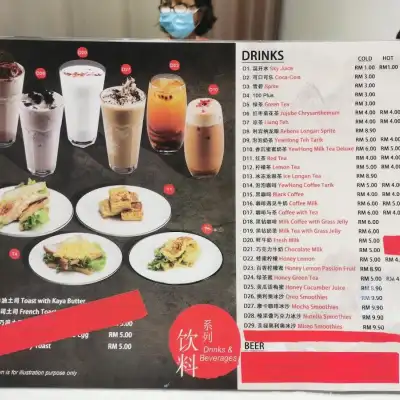 Yew Hong Hotpot & Cafe