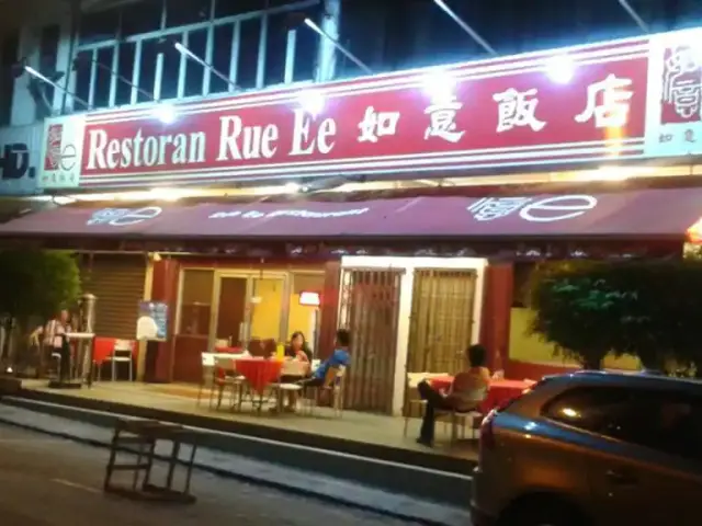 Restaurant Rue Ee Food Photo 3